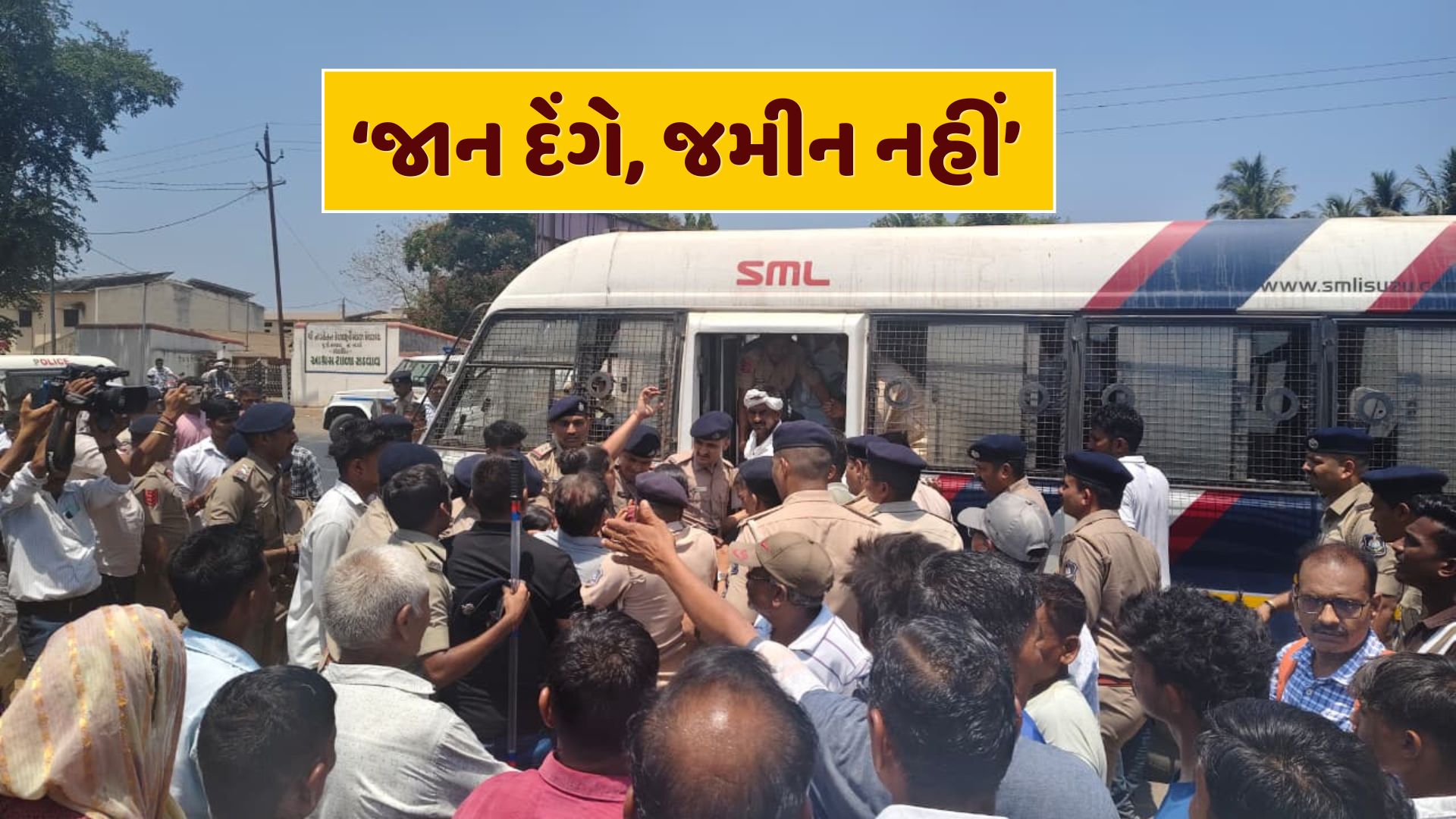 જાન દેંગે, જમીન નહીં... વાપી-શામળાજી હાઇવે પ્રોજેક્ટને લઈને ખેડૂતોનો ઉગ્ર વિરોધ, હાઇવે પર ચક્કાજામ જાન દેંગે, જમીન નહીં... વાપી-શામળાજી હાઇવે પ્રોજેક્ટને લઈને ખેડૂતોનો ઉગ્ર વિરોધ, હાઇવે પર ચક્કાજામ