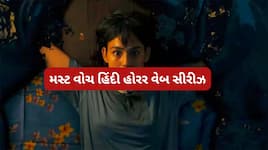 આ વેબ સીરીઝ જોતાં જોતાં હનુમાન ચાલીસા બોલવા લાગશો, OTT પર આ સીરીઝે સનસની મચાવી હતી