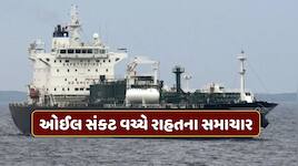 20,000 ટન LPG લઈને ભારત પહોંચ્યું જહાજ, હોર્મુઝમાં US-ઈરાનને કેવી રીતે આપ્યો ચકમો