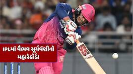 બુમરાહ હોય કે સિરાજ... વૈભવ માટે બધા એક સમાન! પહેલા જ બોલ પર સિક્સર ફટકારી રચ્યો અનો