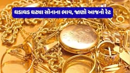ટ્રમ્પની ચાલ ભારે પડી! સવાર સવારમાં સોનું જોરદાર ધડામ, દોઢ મહિનાના નીચલા સ્તરે 