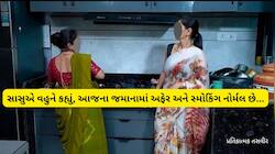 સાસુએ વહુને કહ્યું, આજના જમાનામાં અફેર અને સ્મોકિંગ નોર્મલ છે! પરિણીતાનો આપઘાત