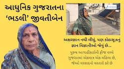 પુરુષ આગાહીકારોની ફૌજ વચ્ચે વરસાદનો વરતારો કરતા ગુજરાતના એકમાત્ર મહિલા ‘જીવતીબેન’