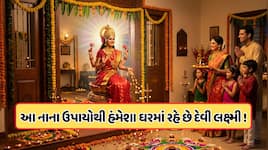 જો તમારે પણ અમીર બનવું છે તો અપનાવો આ 5 વાસ્તુ ટિપ્સ, ધડાધડ કમાશો રૂપિયા, જાણો