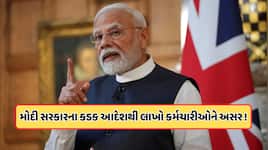 મોદી સરકારના બેંક અને વીમા કંપનીને કડક આદેશ, લાખો કર્મચારીઓ પર થશે અસર, જાણો