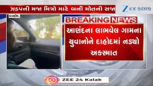 ઝડપની મજા મોતની સજા બની! 2 યુવકોના મોત, અકસ્માત પહેલાનો Viral Video 