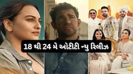 18 થી 24 મે વચ્ચે નેટફ્લિક્સ સહિતના ઓટીટી પ્લેટફોર્મ પર રિલીઝ થશે આ ફિલ્મો અને સીરીઝ