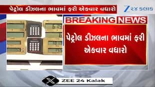 ફરી વધ્યા પેટ્રોલ-ડીઝલના ભાવ, જાણો અમદાવાદમાં એક લીટર પેટ્રોલ-ડીઝલનો રેટ