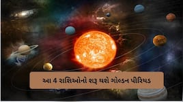 23 મેથી રાજા જેવું જીવન જીવશે આ 4 રાશિના લોકો, બુધના ઉદયથી ખુલી જશે ભાગ્યનો દરવાજો!