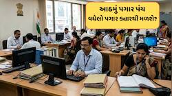 સરકારી કર્મચારીઓ અને પેન્શનર્સ માટે અત્યંત મહત્વના સમાચાર, ક્યારથી મળશે વધેલો પગાર
