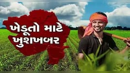ખેડૂતોના હિતમાં ગુજરાત સરકારનો મહત્વપૂર્ણ નિર્ણય, આ યોજનાની સહાયમાં કરાયો ધરખમ વધારો