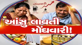 મોંઘવારીનો ડબલ ડોઝ! પેટ્રોલ-ડીઝલ બાદ હવે ખાદ્યતેલની કિંમતમાં ભડકો, જાણો નવા ભાવ