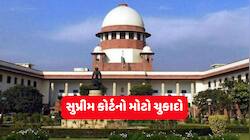 સરકારી કર્મચારીઓને પ્રમોશન માંગવાનો કોઈ અધિકાર નથી, સુપ્રીમ કોર્ટનો મોટો નિર્ણય