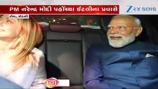 Video: રોમમાં PM મોદીનું ભવ્ય સ્વાગત, ઈટાલીના PM જ્યોર્જિયા મેલોની સાથે કરી મુલાકાત