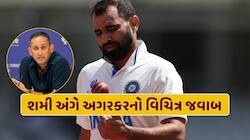 મોહમ્મદ શમીને કેમ ના મળ્યું ટીમમાં સ્થાન ? અજિત અગરકરે આપ્યો ચોંકાવનારો જવાબ