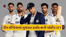 ટીમ ઇન્ડિયામાં હવે ગુજરાત ટાઇટન્સની લોબી ? વનડે અને ટેસ્ટમાં GTના 11 ખેલાડીઓને સ્થાન