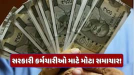 8મા પગાર પંચમાં 4.38 ફિટમેન્ટ ફોર્મ્યુલા, રેલવે કર્મચારીઓને મળશે ખુશખબર?