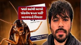 શું છે 'કોકરોચ જનતા પાર્ટી' અને કોણ છે તેના સ્થાપક અભિજીત દીપકે? 