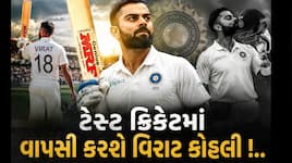 નિવૃત્તિ બાદ ટેસ્ટ ક્રિકેટમાં વાપસી કરશે વિરાટ કોહલી ! કોચે આપ્યું અચાનક મોટું અપડેટ