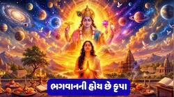 આ તારીખે જન્મેલા લોકોનું સીધુ ભગવાન સાથે હોય છે કનેક્શન, માંગ્યા વગર ઈચ્છા પૂરી થાય