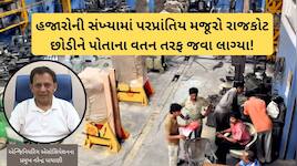 સૌરાષ્ટ્રની આ ઈન્ડસ્ટ્રીઝમાં લોકડાઉન જેવી સ્થિતિ : 3 શિફ્ટનું કામ 1 શિફ્ટમાં સમેટાયુ