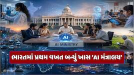 દેશને મળ્યા પહેલા AI મિનિસ્ટર, આ રાજ્યથી થઈ શરૂઆત; આખરે શું કરશે AI મંત્રાલય?