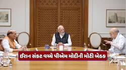 શું કંઈક મોટું થવાનું છે? વિદેશથી પરત ફરતા જ પીએમ મોદીએ કેમ બોલાવી મોટી બેઠક? જાણો