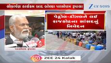 પેટ્રોલ-ડીઝલ વિશે રાજકોટના સાંસદ પરસોત્તમ રૂપાલાનું મોટું નિવેદન, જાણો શું કહ્યું?