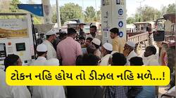 ડીઝલ અછતની ડરામણી તસવીરો : ભીડને કાબૂ કરવા નવી સિસ્ટમ લાગુ, ટોકન નહિ તો ડીઝલ નહિ
