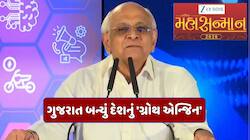 CM ભૂપેન્દ્ર પટેલે દિલ ખોલીને કરી વાતો: ક્યારે મૌન રહેવું એ પણ મોટી કળા છે