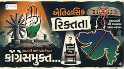 રાહુલ ગાંધીનું લક્ષ્ય 2027 પણ ગુજરાત કોંગ્રેસ માટે આગામી મહિનો લાવશે મોટો આંચકો