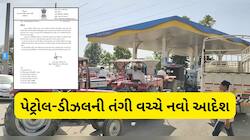 પેટ્રોલ-ડીઝલનું Panic Buying શું છે, જેને કારણે પુરવઠા વિભાગને આપવો પડ્યો આદેશ