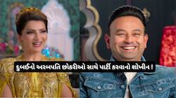 પતિ રોજ અલગ અલગ છોકરી સાથે પાર્ટી કરે તો ચાલે... અરબપતિની પત્નીની વાત પર ભડક્યા લોકો