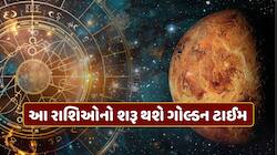 મિથુન રાશિમાં બુધનું ગોચર... આ રાશિઓના દુ:ખના દિવસો થશે દૂર, નોકરી-બિઝનેસમાં થશે લાભ