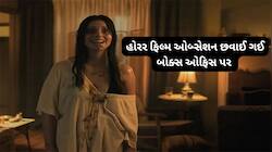 7 કરોડમાં બનેલી ફિલ્મે 11 દિવસમાં કમાઈ લીધા 750 કરોડ, ભારતમાં આ તારીખે રિલીઝ થશે