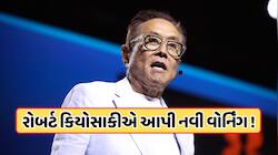 ચીને ઈરાન સાથે મળીને કર્યો ખેલ, રોબર્ટ કિયોસાકીની નવી ચેતવણી? જાણો