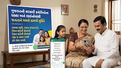 સરકારી કચેરીઓના ધક્કામાંથી ગુજરાતીઓને કાયમી મુક્તિ; હવે વોટ્સએપ પર મળશે આ 20 સેવાઓ..