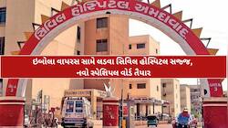 કોરોનાની જેમ અમદાવાદમાં તૈયારીઓ! સિવિલમાં 30 બેડનો વોર્ડ તૈયાર, સુરતમાં પણ તૈયારીઓ..