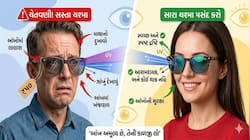 સસ્તાના ચક્કરમાં ન પડતાં, ખરાબ ક્વોલિટીના ચશ્મા પહેરવાથી આંખને થતા નુકસાન વિશે જાણો