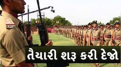 પોલીસ ભરતી બોર્ડની મોટી જાહેરાત: LRDની લેખિત પરીક્ષાની તારીખ જાહેર, આ દિવસથી ડાઉનલોડ