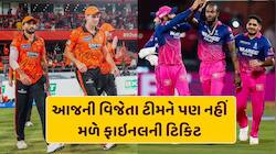 આજે વધુ એક ટીમ IPL 2026માંથી થઈ જશે બહાર, જીતનારી ટીમને પણ નહીં મળે ફાઇનલની ટિકિટ