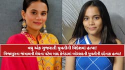 કેનેડામાં બોરસદની 22 વર્ષીય વિધી મેઘાની ચાકૂના ઘા ઝીંકી દર્દનાક હત્યા: વતનમાં શોક
