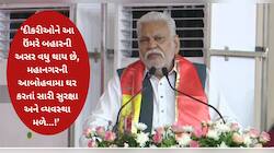 રૂપાલાનું પાટીદાર સમાજની દીકરીઓ માટે ચિંતા વ્યક્ત કરતું નિવેદન : દીકરીઓ માટે ઘટ હશે 