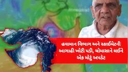 અંબાલાલે કીધું એટલે ફાઈનલ! વાવાઝોડા જેવો પવન ફૂંકાશે! ગુજરાતમા કાલથી ત્રણ દિવસ વરસાદ