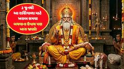 દુર્લભ અવસ્થામાં છે ગુરુ, ઉચ્ચ રાશિમાં ગોચર 3 રાશિવાળા માટે ખુબ ભારે! ધનહાનિ થાય