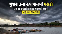કાળા વાદળોને જોઈ ખેડૂતોમા ફાળ પડી! સાપુતારામાં પ્રકૃતિ ખીલી,વાવ-થરાદના ખેડૂતો ચિંતિત