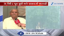 હવામાન વિભાગ અને અંબાલાલની મોટી આગાહી, જાણો ક્યારે અને ક્યાં પડશે વરસાદ?