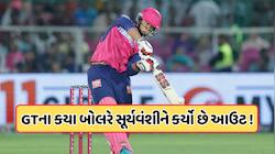 સૂર્યવંશી પર IPL 2026 ક્વોલિફાયર 2 પહેલા મોટો દાવો, જાણો GT સામે કેવું છે પ્રદર્શન