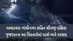 ગુજરાતીઓ તૈયાર રહેજો! આ તારીખથી વીજળીના કડાકા-ભડાકા સાથે મેઘરાજા કરશે પધરામણી