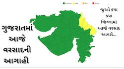 ગુજરાતમાં આજે ભરઉનાળે વરસાદની આગાહી : હવામાન વિભાગે નાવકાસ્ટ બુલેટીન જાહેર કર્યું, આ